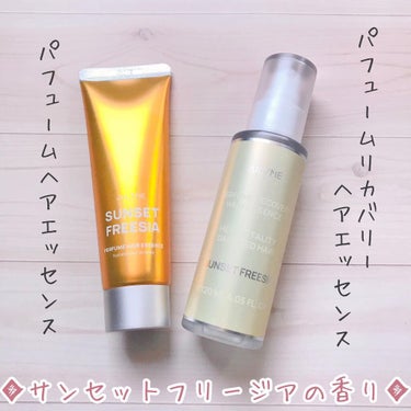 パフュームリカバリーヘアエッセンス/JUL7ME/ヘアオイルを使ったクチコミ（2枚目）