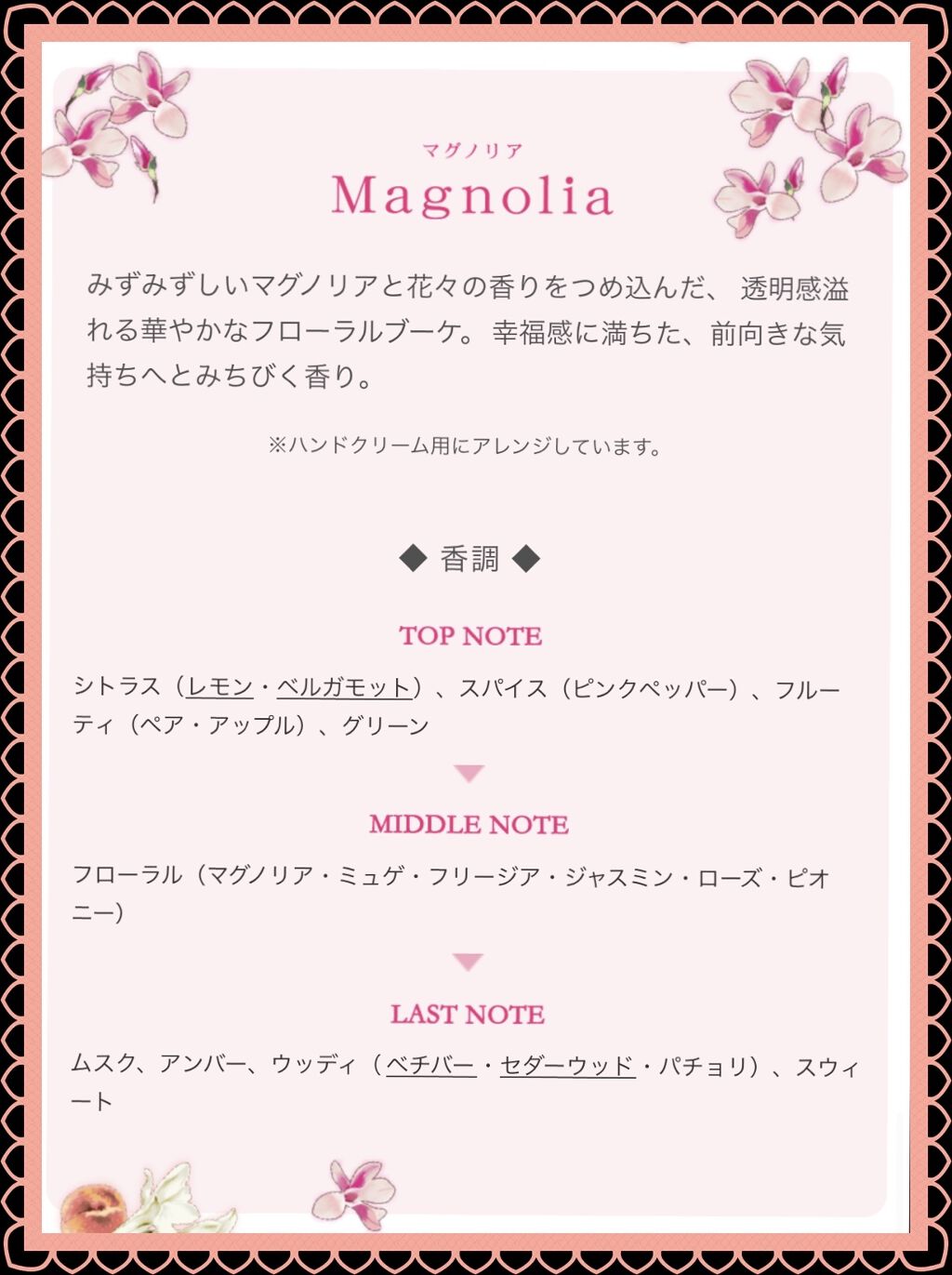 ハンドクリーム マグノリア/JILL STUART/ハンドクリームを使ったクチコミ（2枚目）