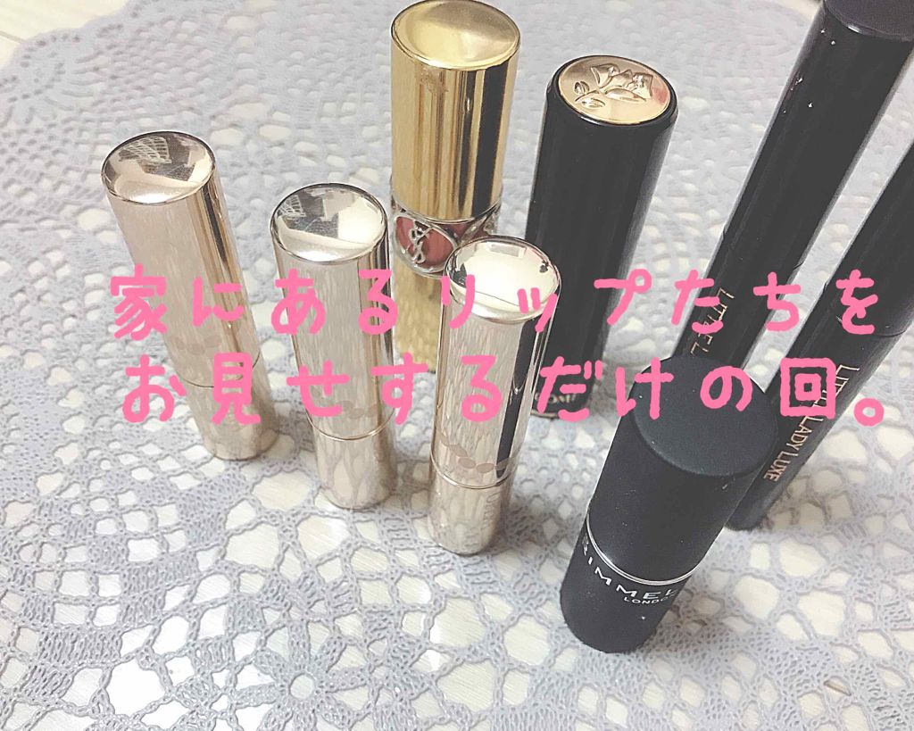 オールインワンルージュ/リトルレディ リュクス/リップグロスを使ったクチコミ（1枚目）