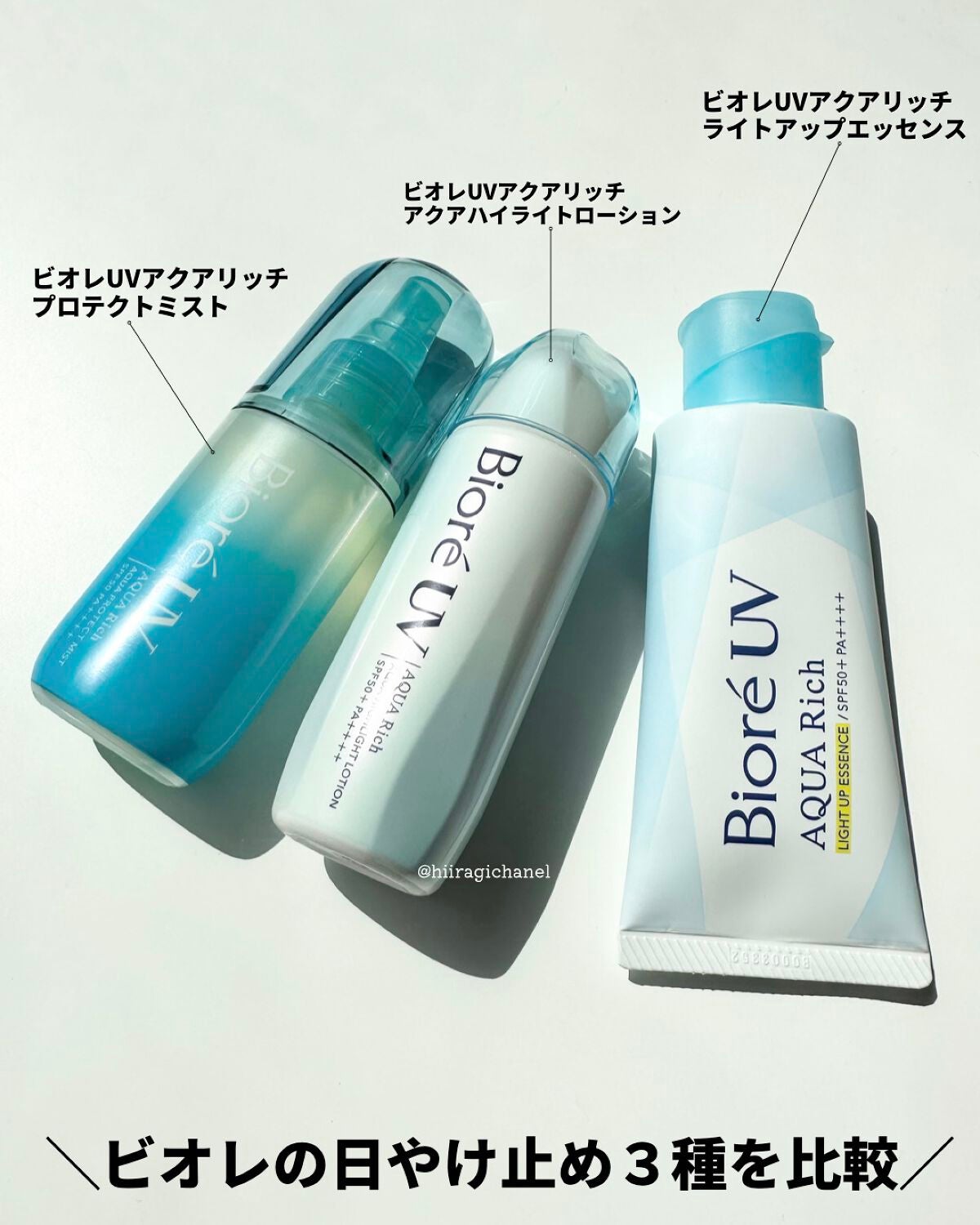 ビオレUV アクアリッチ ライトアップエッセンス/ビオレ/日焼け止めクリームを使ったクチコミ(2枚目)