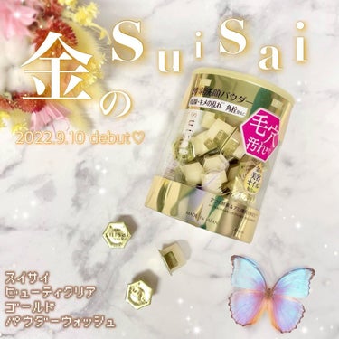 suisai ⋆｡˚ ⋆｡˚ ❁
▶スイサイ ビューティクリア ゴールド パウダーウォッシュ
 
＼ふわとろ！金の酵素洗顔パウダー出た🏆✨／
カネボウの洗顔専門ブランド「suisai beauty clear(スイサイ ビューティクリア)」の大人気シリーズから、金の酵素洗顔パウダー『スイサイ ビューティクリア ゴールド パウダーウォッシュ』が新登場❣️
＠cosmeさんのキャンペーンで一足先にお試しさせて頂きました♩これ、おすすめ🤗💛
✽ 2022年9月10日 新発売 ✽
 
 
⁡
⋆⋆⋆⋆⋆⋆⋆⋆⋆⋆⋆⋆⋆⋆⋆⋆⋆⋆⋆⋆⋆⋆⋆⋆⋆⋆⋆⋆⋆⋆⋆⋆⋆⋆⋆⋆⋆⋆⋆⋆⋆
濃密な密着泡で毛穴汚れを落として毛穴が目立ちにくい、つるつるしっとりな素肌へ導く金の酵素洗顔パウダー。
2つの酵素＆アミノ酸系洗浄成分配合*1。毛穴の黒ずみ汚れ・角栓・ザラつき・古い角質をうるおいを守りながら取り去り、洗うたび透明感がアップします。
金の美容オイル*2配合の濃密なふわとろオイル泡が毛穴にも密着し、肌のキメの乱れの原因となる乾燥を防ぎ、つるつるしっとりな素肌へ。
乾燥が気になる方にも。
 
*1 洗浄成分：タンパク分解酵素(プロテアーゼ)、皮脂分解酵素(リパーゼ)、アミノ酸系洗浄成分(ラウロイルグルタミン酸Na、ミリストイルグルタミン酸Na)
*2 保湿成分：ゴールデンヒマワリ油(ヒマワリ種子油)、ゴールデンアボガド油(アボガド油)
⋆⋆⋆⋆⋆⋆⋆⋆⋆⋆⋆⋆⋆⋆⋆⋆⋆⋆⋆⋆⋆⋆⋆⋆⋆⋆⋆⋆⋆⋆⋆⋆⋆⋆⋆⋆⋆⋆⋆⋆⋆
⁡
⁡
パッケージもゴールドで華やかリッチな雰囲気💖
こんな黄金で限定感ハンパないのに定番商品として登場です👏うれしみ！
今までの白・黒のラインナップに金が加わる形です😘
⁡
洗浄成分はそのままに、金の美容オイル*2（保湿成分）を新たに配合✨
洗うたびに透明感がアップして、つるつるしっとりとした素肌へと導いてくれます🪞🫧
1回分×32個入り。毎日使用できます♡
⁡
⁡
あらかじめ手と顔を濡らしておき、手のひらに1回分のパウダーを取り水かぬるま湯で泡立てて使用します🌼
泡立てネットを使ってたっぷり泡立ててももちろんいいけど、ネット使うとふぅわっふわになりすぎるので私はネット無しの方が【濃密なふわとろオイル泡】感がより感じられて好きでした🙌
⁡
酵素洗顔は乾燥肌にとっては洗い上がりがサッパリすぎるものも多いけど、これは肌のゴワつきが取れてしっとりツルン🥚としたなめらかな洗い上がりで良かった💓
酵素洗顔パウダー試してみたいけど乾燥が心配…って方にもぴったり！
⁡
半分の量のトライアルサイズもあるので是非ドラッグストアでチェックしてみてね✨✨
⁡
 
 
 　


#suisai #スイサイ #酵素洗顔 #酵素洗顔パウダー #金の酵素洗顔パウダー #ビューティクリア #スイサイビューティクリア #スイサイビューティクリアゴールドパウダーウォッシュ #デイリースキンケア #スキンケアマニア #新作コスメ #新作スキンケア #美容オイル #ドラコス #秋コスメ2022 #毛穴ケア #毛穴汚れ #角質ケア #乾燥肌スキンケア #美容垢 #コスメ垢 #美容好きな人と繋がりたい #コスメ好きさんと繋がりたい #コスメマニア #コスメレポ #コスメレビュー #乾燥肌にグッバイ の画像 その0