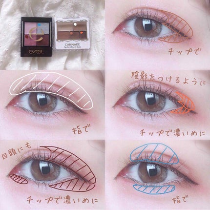 パーフェクトマルチアイズ/キャンメイク/アイシャドウパレットを使ったクチコミ(2枚目)