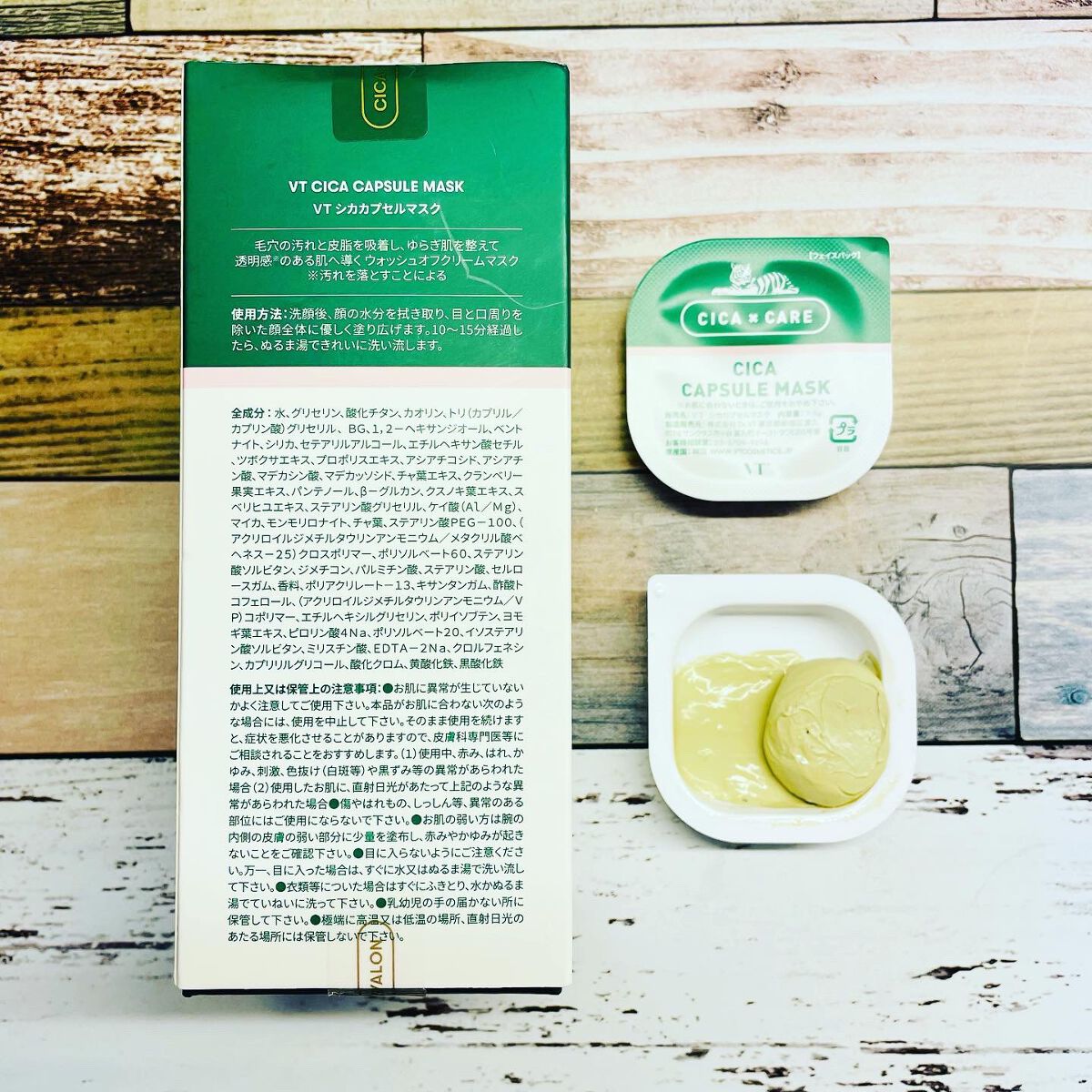 CICA カプセルマスク/VT/洗い流すパック・マスクを使ったクチコミ(3枚目)