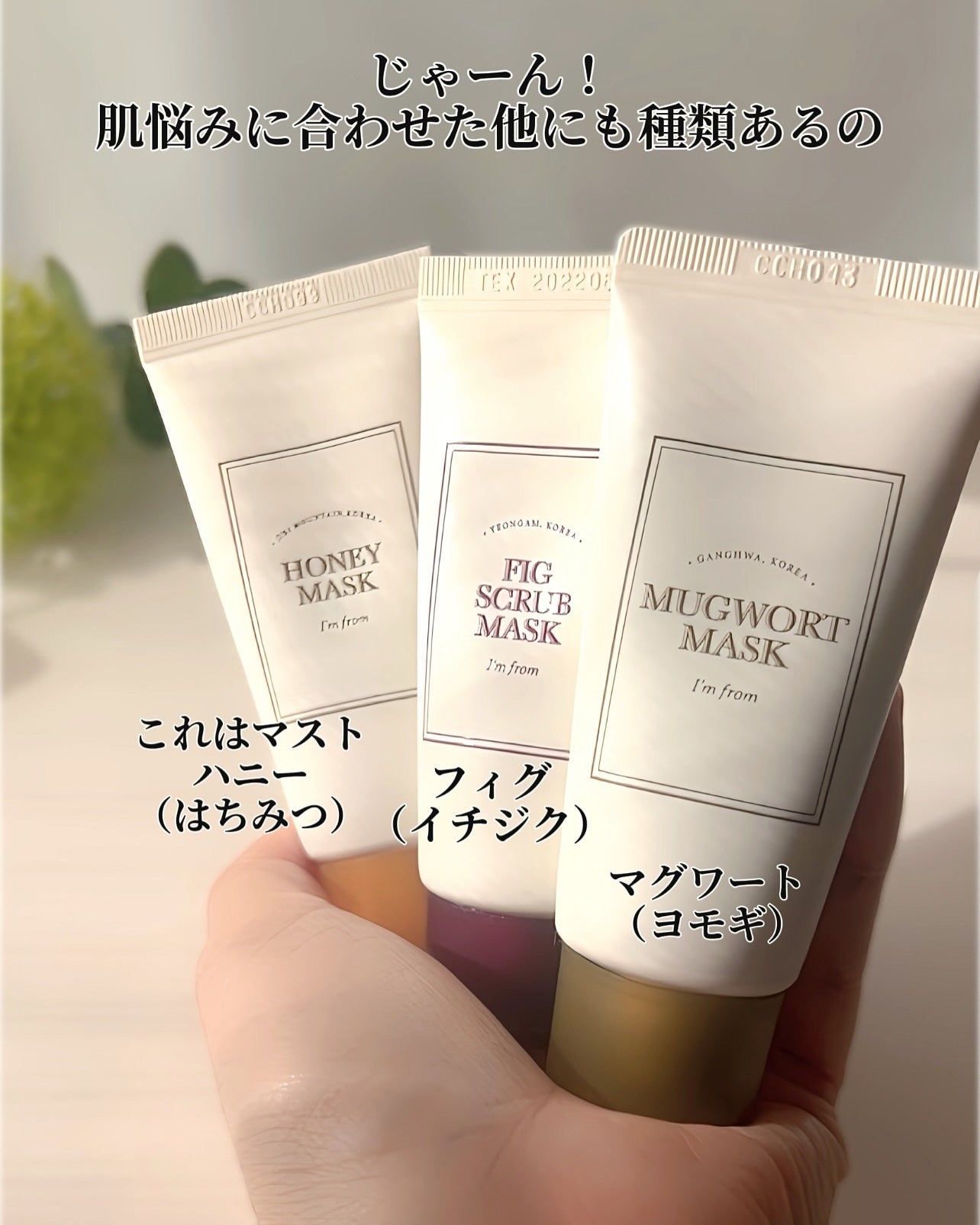 マグワートマスク/I'm from/洗い流すパック・マスクを使ったクチコミ(4枚目)