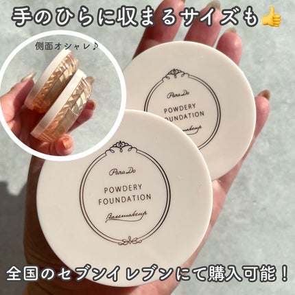 パウダリィファンデーション ex/パラドゥ/パウダーファンデーションを使ったクチコミ(6枚目)