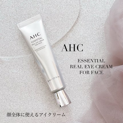 エッセンシャル リアル アイクリーム フォーフェイス/AHC/アイケア・アイクリームを使ったクチコミ(1枚目)