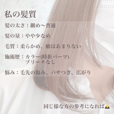 海藻 ヘア エッセンス ウォータリーサボンの香り 25ml(約3週間分)/ラサーナ/ヘアオイルを使ったクチコミ（2枚目）