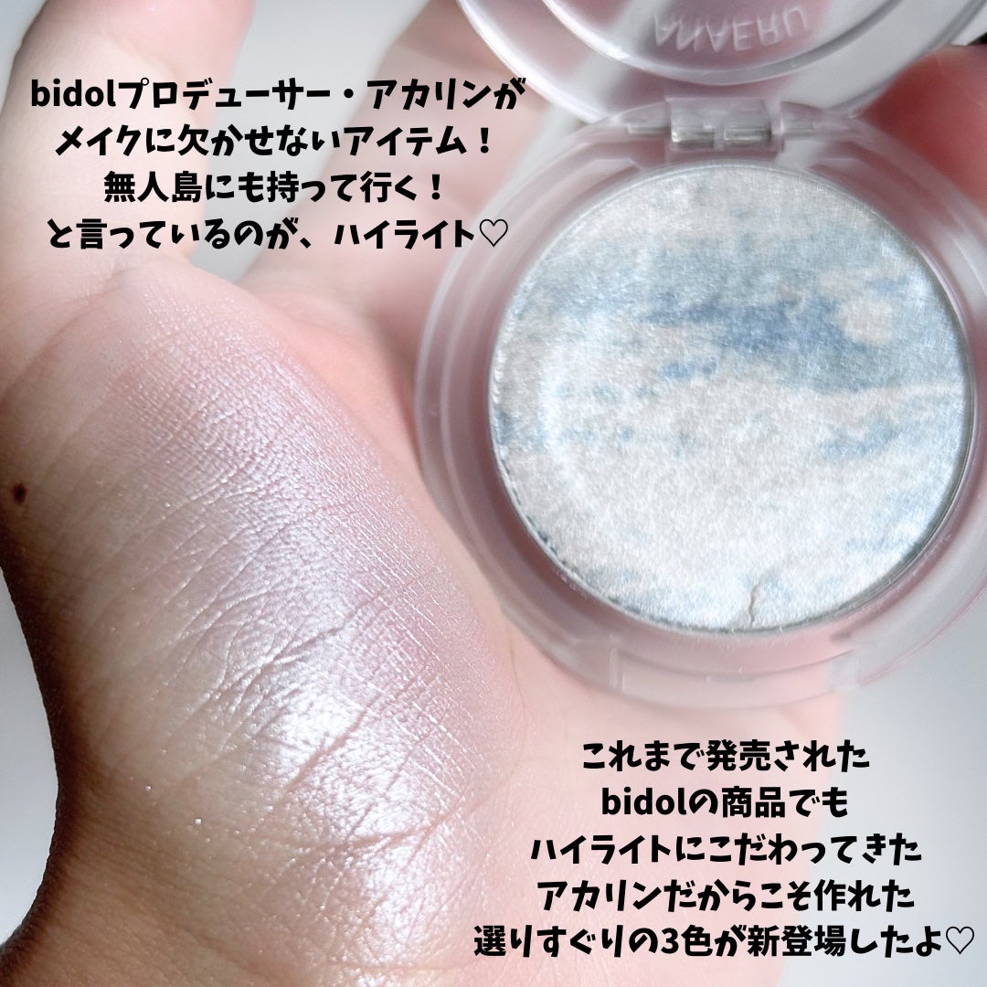 叶えるハイライト/b idol/パウダーハイライトを使ったクチコミ(2枚目)