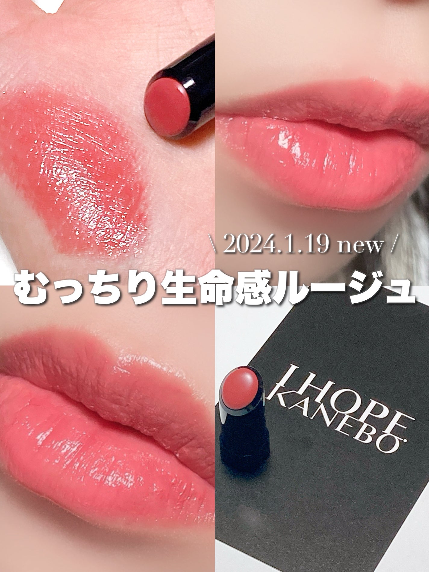 ルージュスターヴァイブラント/KANEBO/口紅を使ったクチコミ(1枚目)