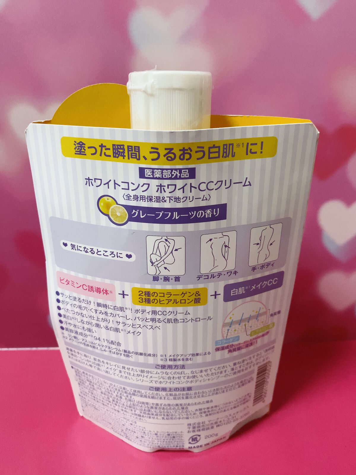 薬用ホワイトコンク ホワイトニングCC CII/ホワイトコンク/ボディクリームを使ったクチコミ（2枚目）