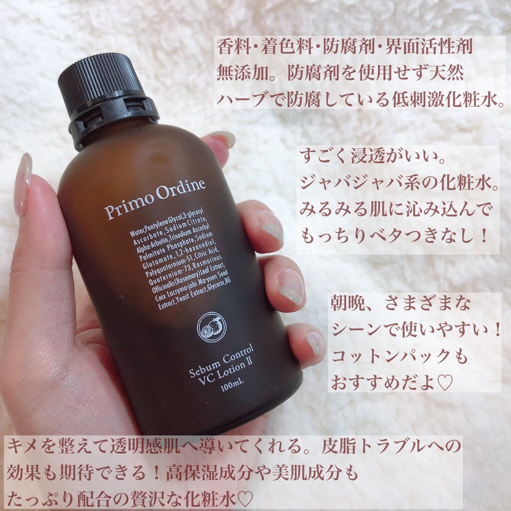 プリモディーネ シーバムコントロールVCローションIIのクチコミ「敏感肌さんにも使いやすい🤩👍!!
美容液みたいな贅沢な化粧水🥺💓💓
ビタミンC誘導体を高濃度配.....」（2枚目）
