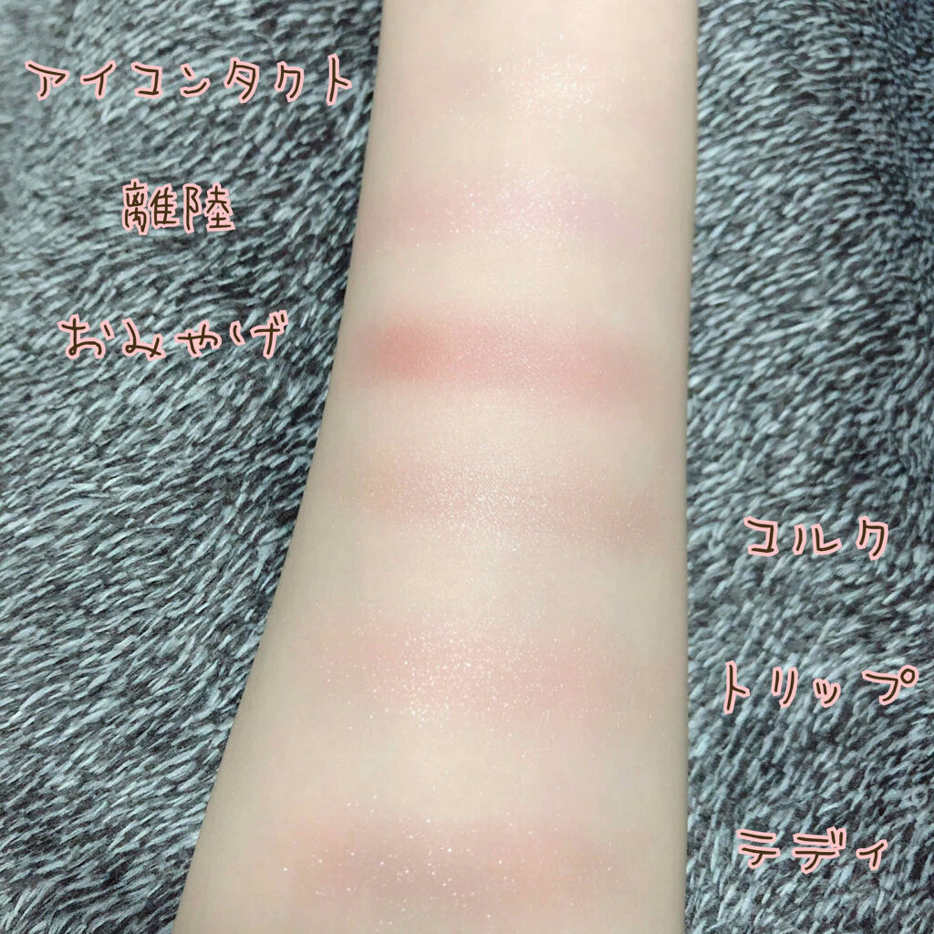 ナイストゥミーチュートランク/MAJOLICA MAJORCA/アイシャドウパレットを使ったクチコミ（3枚目）