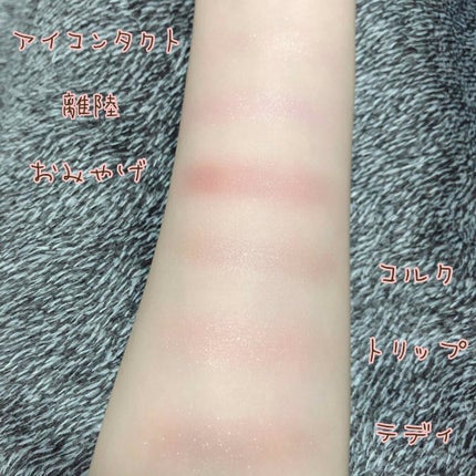 ナイストゥミーチュートランク/MAJOLICA MAJORCA/アイシャドウパレットを使ったクチコミ(3枚目)