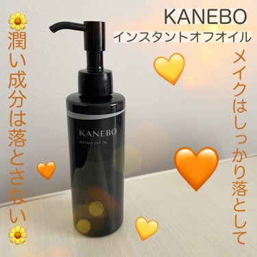 💛🧡KANEBOクレンジングオイル🧡💛が非常に良かったです！！
＼KANEBOインスタント　オフ　オイル／


❤️しっかりメイクもオイルでさっぱり落ちます！
クレンジングオイルの好きな所はしっかり落ち