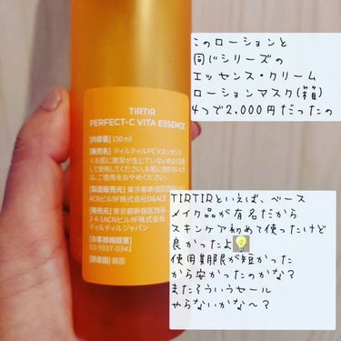 たくさんスキンケア使ってると、良かったのに紹介出来ていないもの、実はたくさんありまして🙈💦

投稿が間に合わないからなんだけど、こんな感じのさっぱりめの投稿で良ければできるかなって思いたって投稿してみた😊👍

もし、安くなってるの見つけたら、この投稿で思い出してもらえたら嬉しいな🩷

あまり有名じゃないけど、良かった😳💛ってもの結構ある‼️
(逆に超有名だけど……？？ってのもある😅)

いつも見てくれてありがとうございます😊💕
今日もみんなにとっていい一日であるといいな🫶

#韓国コスメ購入品
#ガチレビュー
#さっぱりレビュー
#tirtir 
#使ってよかった 
#スキンケア
#エッセンスローションの画像 その1