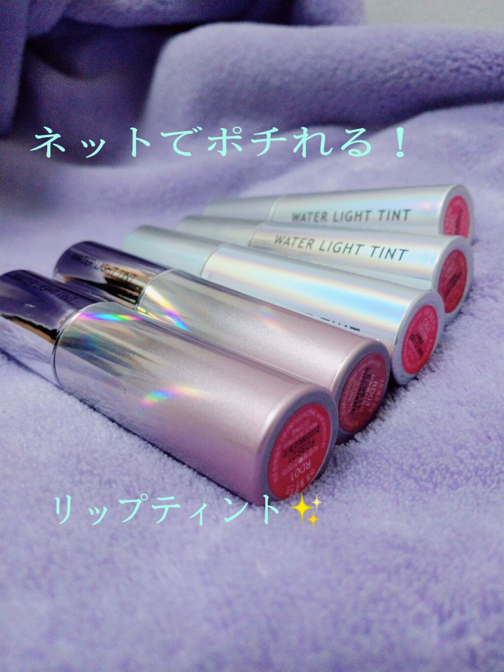 アピュー ウォーターライト ティント/A’pieu/リップティントを使ったクチコミ(1枚目)