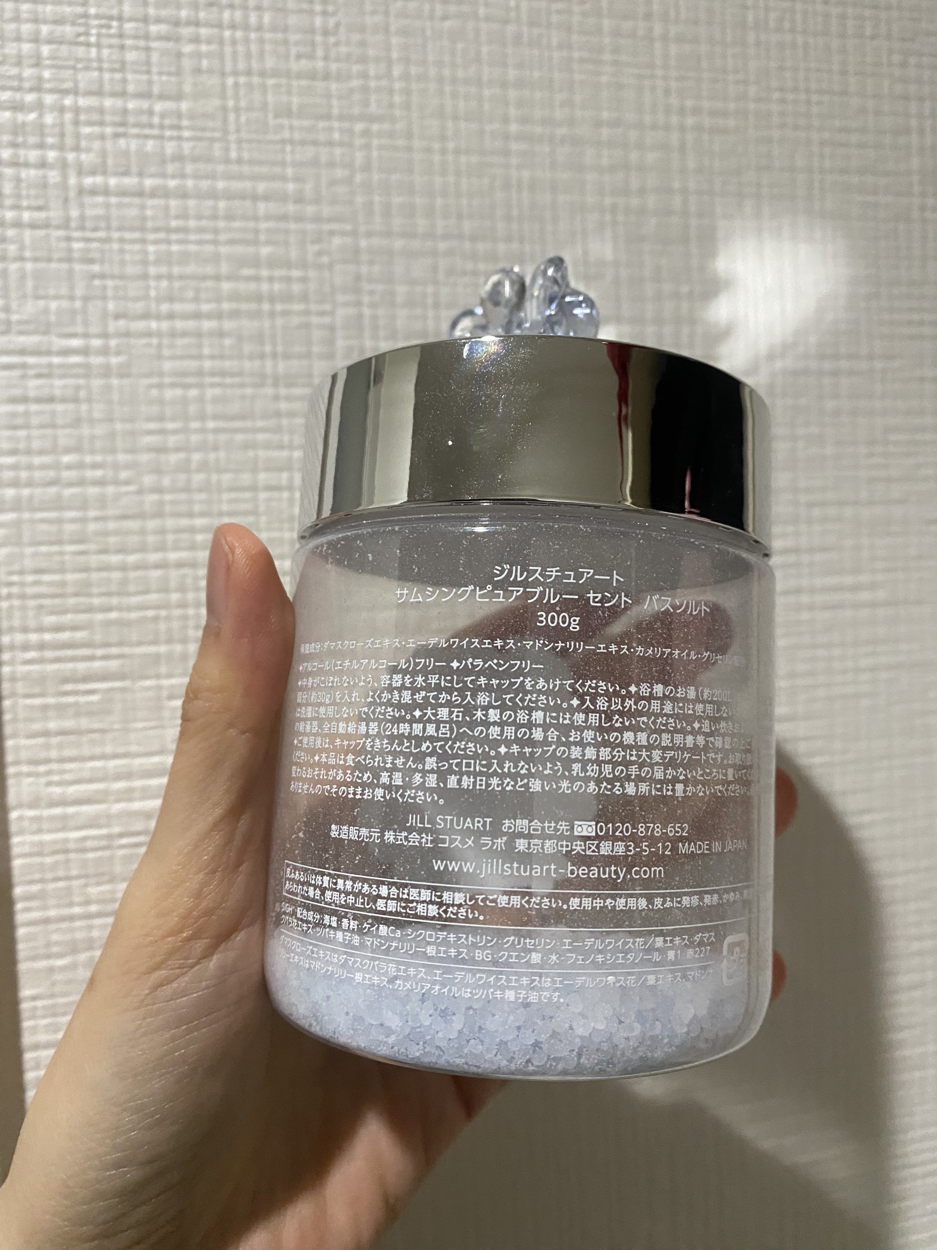 サムシングピュアブルー セント　バスソルト/JILL STUART/無機塩系入浴剤を使ったクチコミ（2枚目）