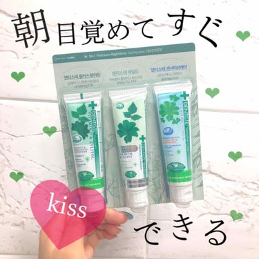 🌿[ 朝、目覚めてすぐキスできる♡ デンティス 3種レビュー ]🌿

あんにょんはせよ((* ॑꒳ ॑*  ))ぼみです

朝、目覚めてすぐキスできる…がコンセプトの歯磨き粉 "デンティス"💋
デンティ