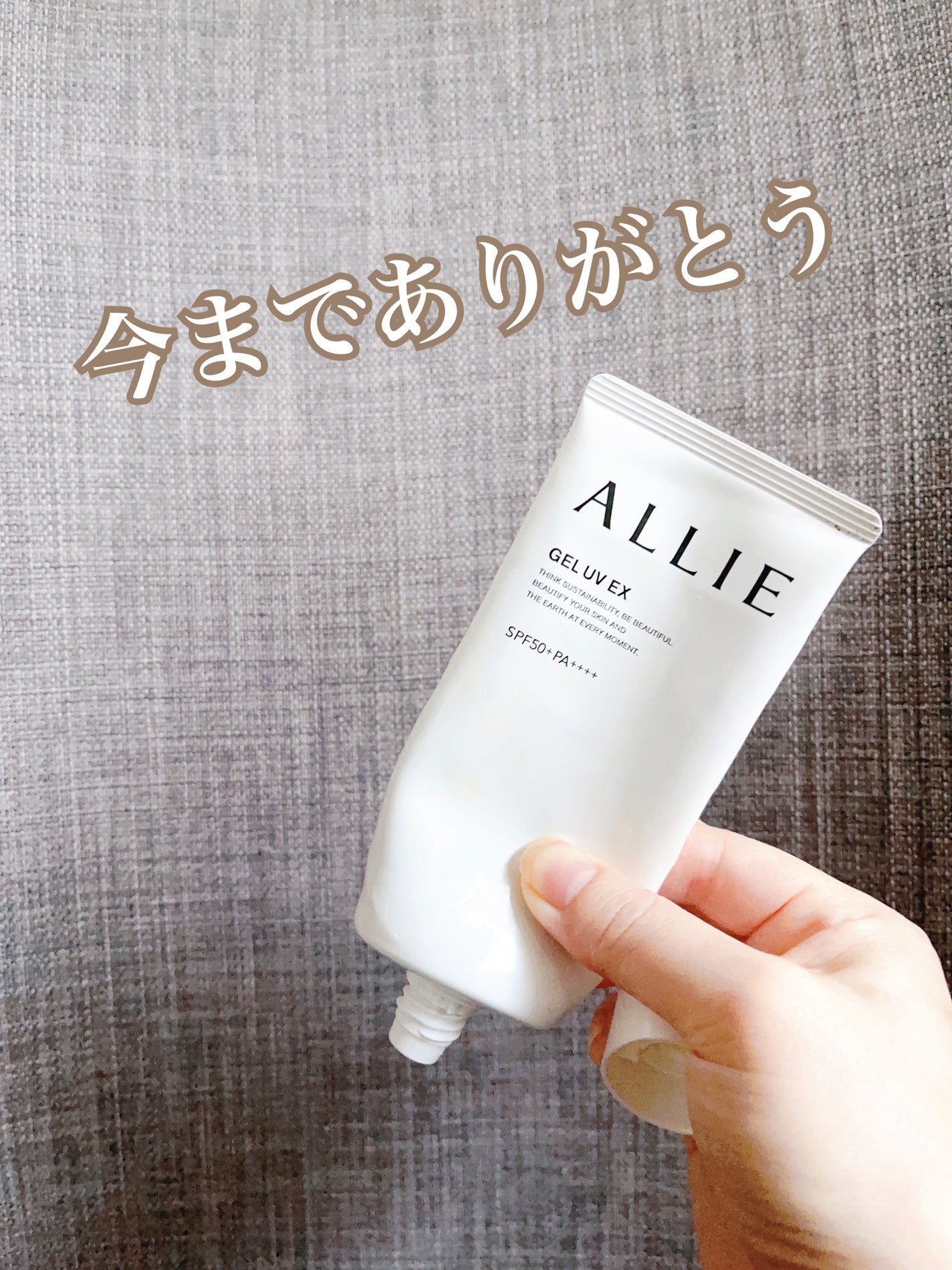 アリィー クロノビューティ ジェルUV EX/アリィー/日焼け止めジェルを使ったクチコミ(2枚目)