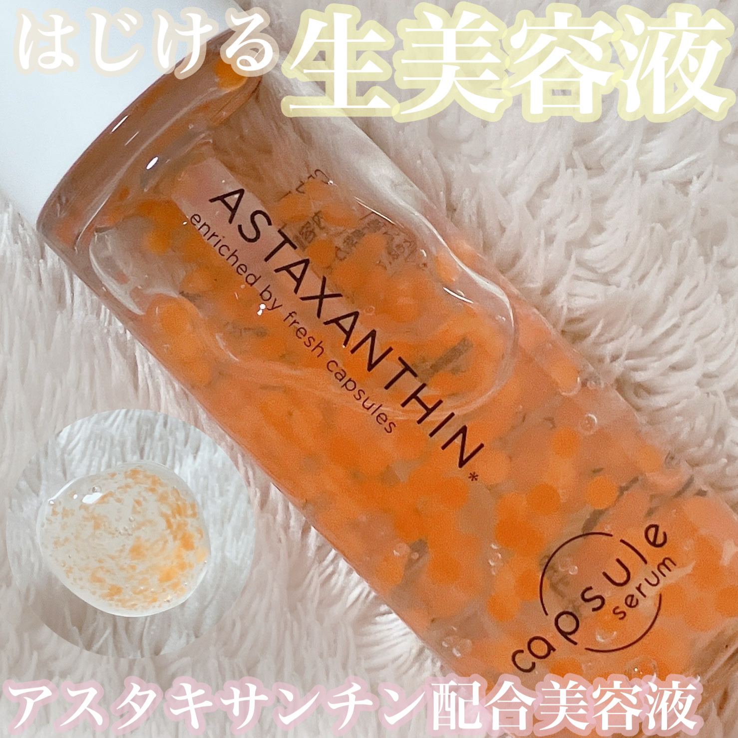 CPセラム A 美容液/カプセルセラム/美容液を使ったクチコミ（1枚目）