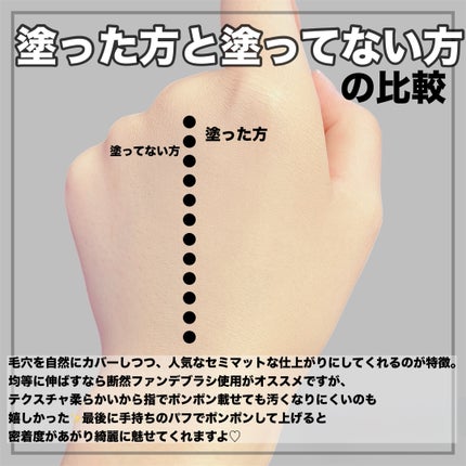 スタジオ ラディアンス セラム ファンデーション/M・A・C/リキッドファンデーションを使ったクチコミ(3枚目)