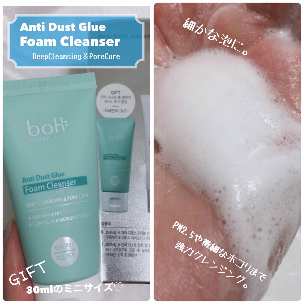 時空の歪み🌓韓国コスメ/イエベ秋 on LIPS 「BOTANICHEALboH[DermaDefencePant..」(3枚目)