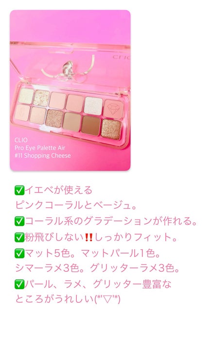 プロ アイ パレット エアー/CLIO/アイシャドウパレットを使ったクチコミ(6枚目)