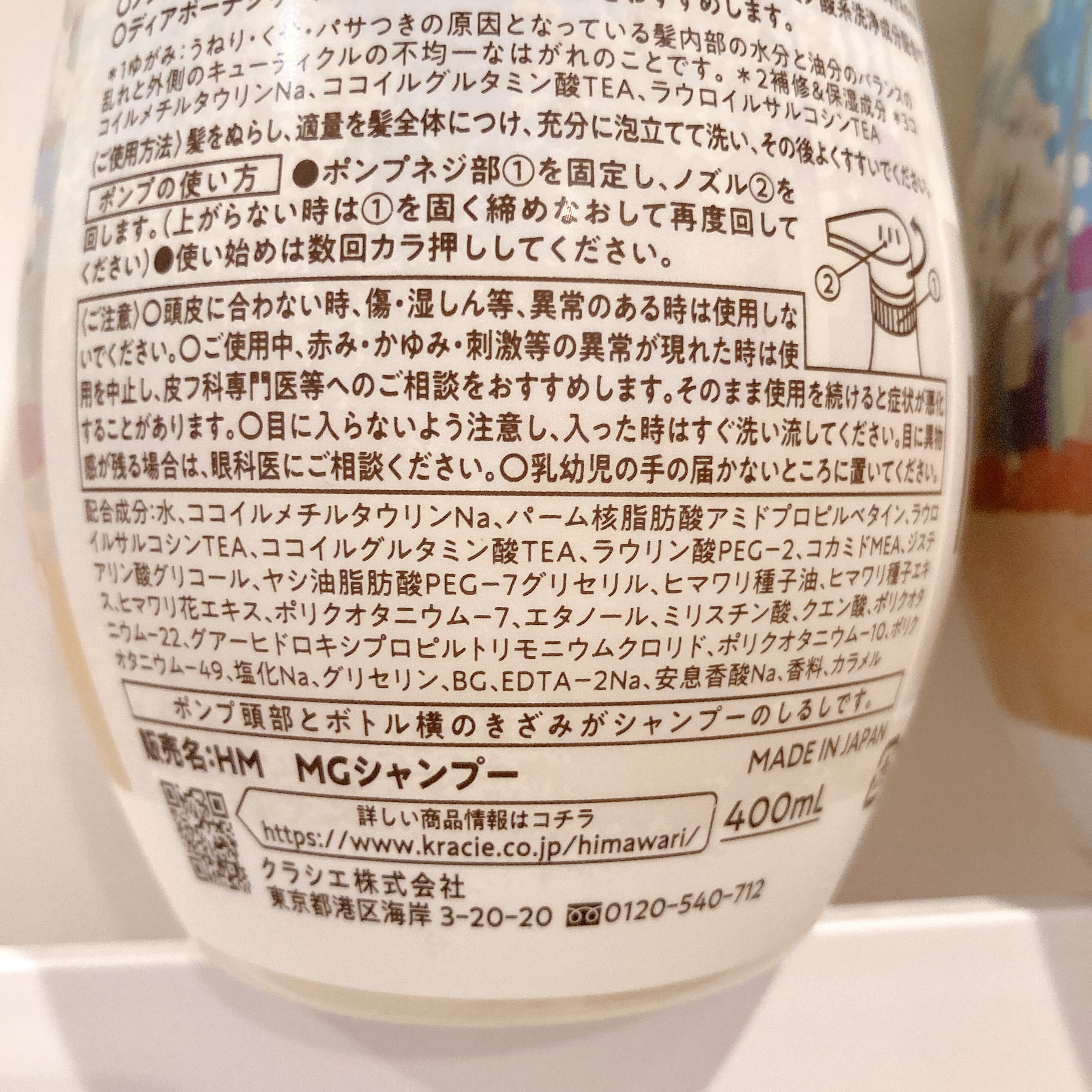 ディアボーテ　オイルインシャンプー＆オイルインコンディショナー（マグノリアの香り）/ディアボーテ/シャンプー・コンディショナーを使ったクチコミ（3枚目）