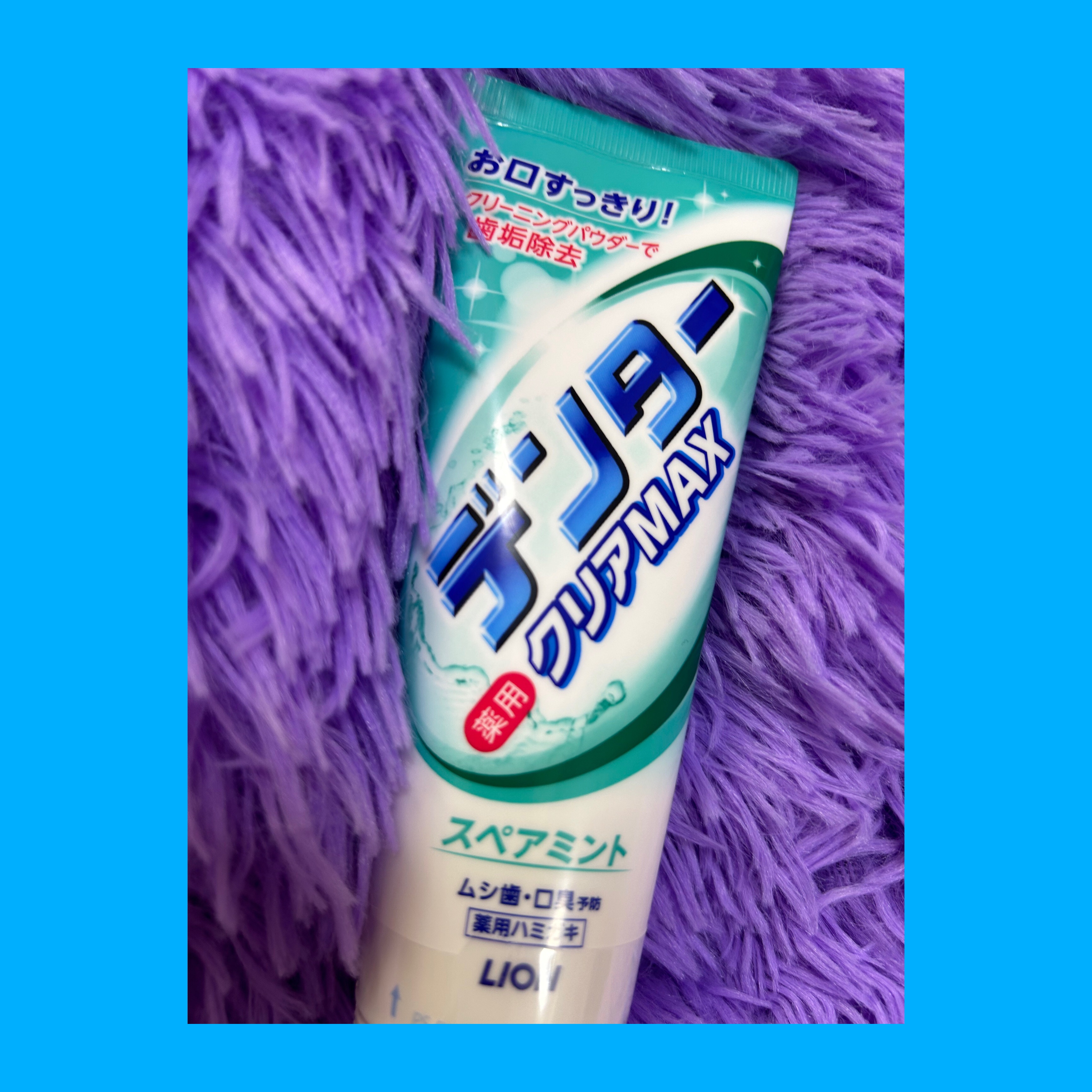 デンタークリアMAX/ライオン/歯磨き粉を使ったクチコミ（1枚目）