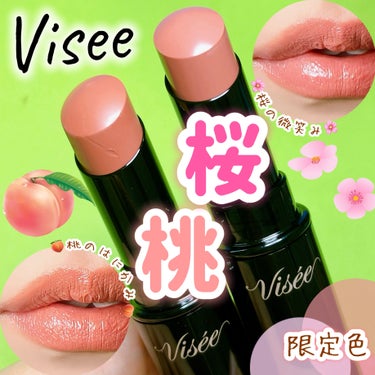 ネンマクフェイク ルージュ/Visée/口紅を使ったクチコミ（1枚目）