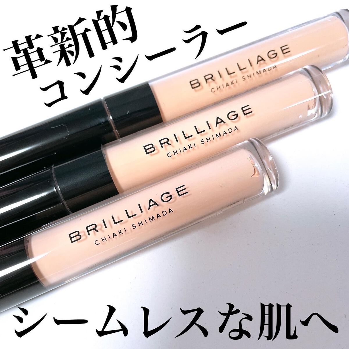 デザイニング コンシーラー/ブリリアージュ/リキッドコンシーラーを使ったクチコミ(1枚目)