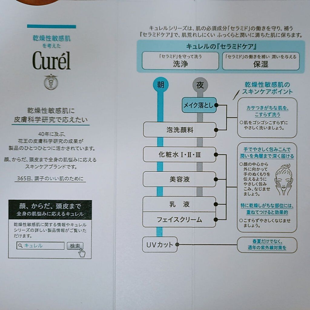 ジェルメイク落とし/キュレル/クレンジングジェルを使ったクチコミ(2枚目)