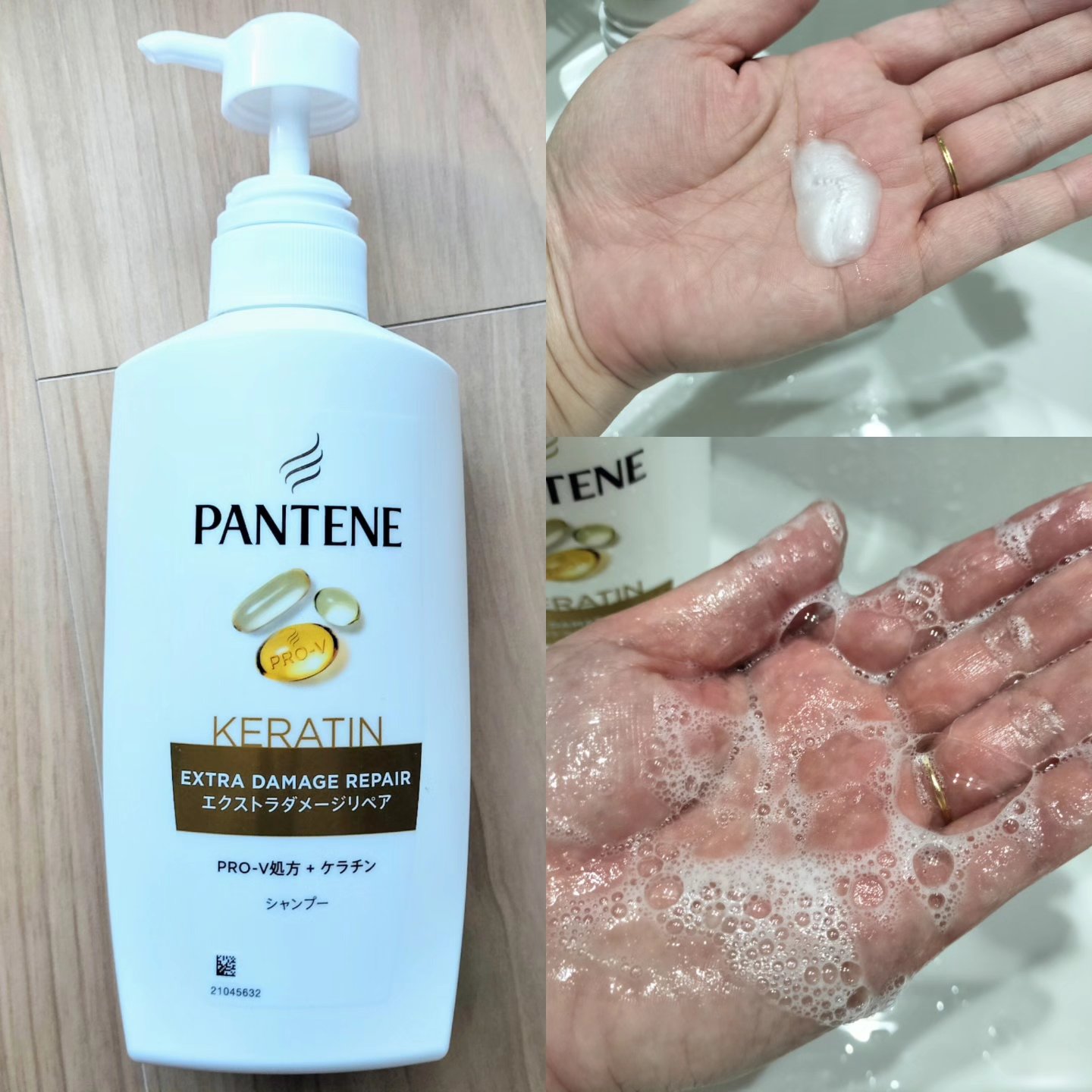 エクストラダメージリペア シャンプー/コンディショナー/パンテーン/市販シャンプーを使ったクチコミ（2枚目）