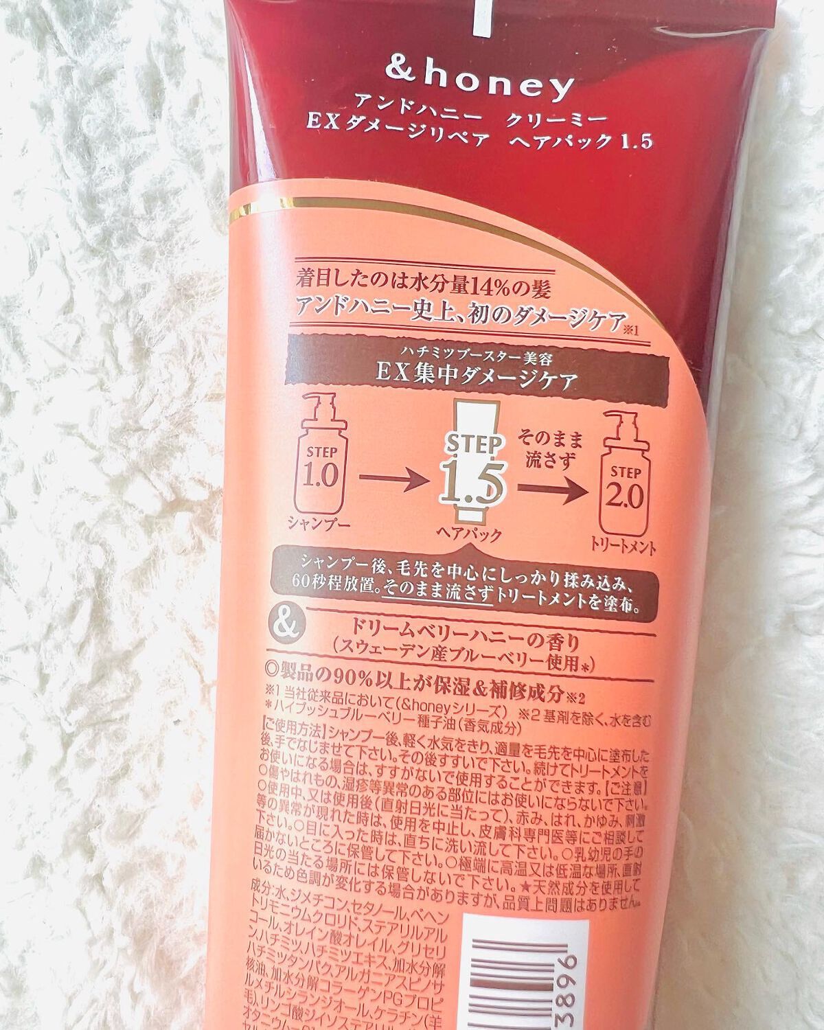 &honey  Creamy EXダメージリペアヘアパック1.5/&honey/ヘアマスク・ヘアパックを使ったクチコミ(3枚目)