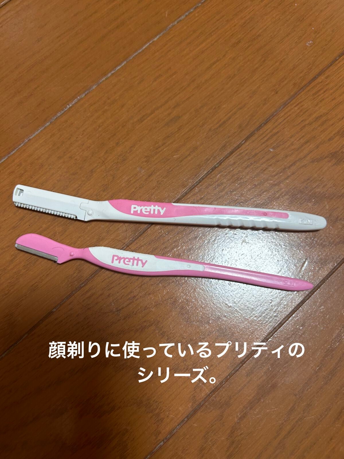 プリティー スリムL 3本入/貝印/シェーバーを使ったクチコミ(1枚目)
