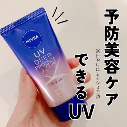 ニベアUV ディープ プロテクト&ケア トーンアップ エッセンス/ニベア/日焼け止めローションを使ったクチコミ(1枚目)
