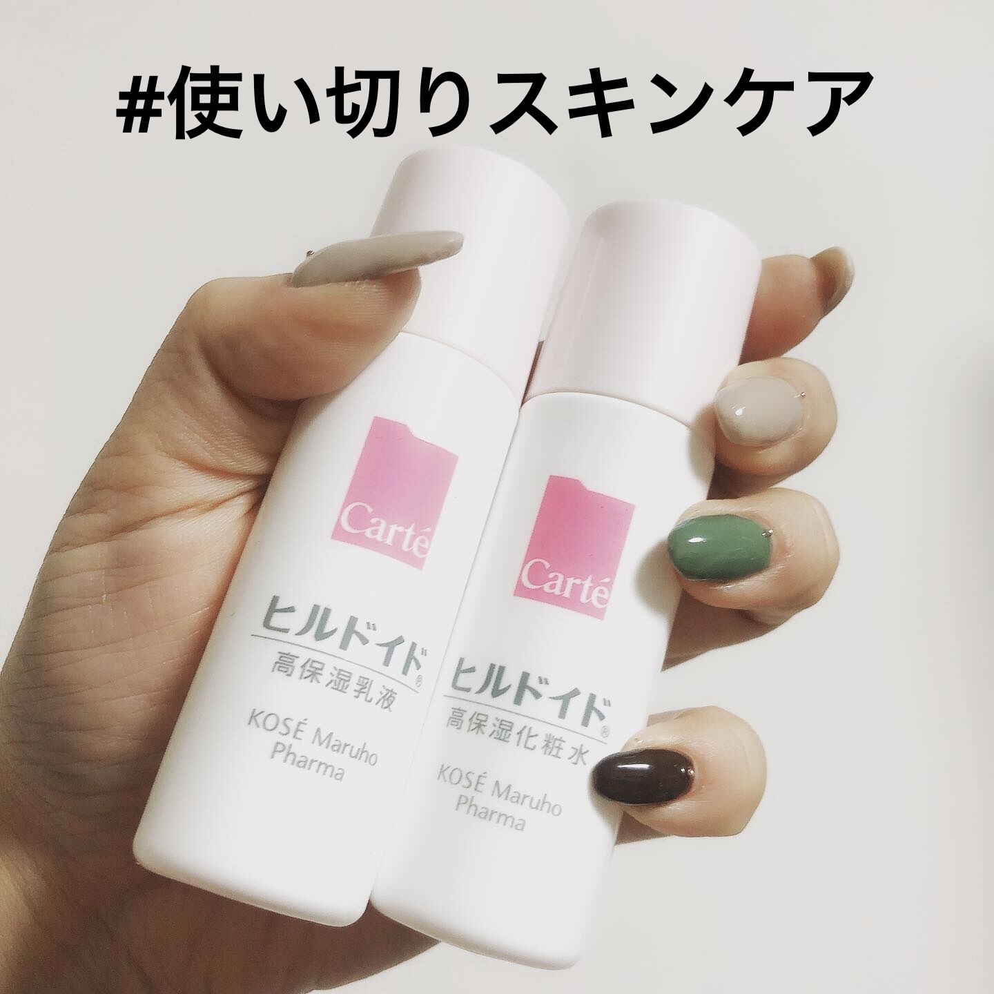 モイスチュア エマルジョン/カルテHD/乳液を使ったクチコミ（1枚目）