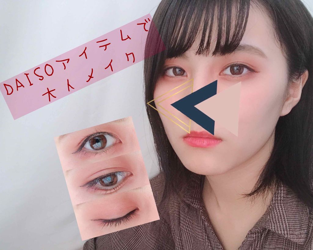 ダイソー×IT GIRL クリームチーク&リップ/DAISO/ジェル・クリームチークを使ったクチコミ（1枚目）