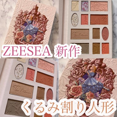 ZEESEAくるみ割り人形　キャンディクルーズ12色メイクアップパレット ローズレイク/ZEESEA/アイシャドウパレットを使ったクチコミ（1枚目）