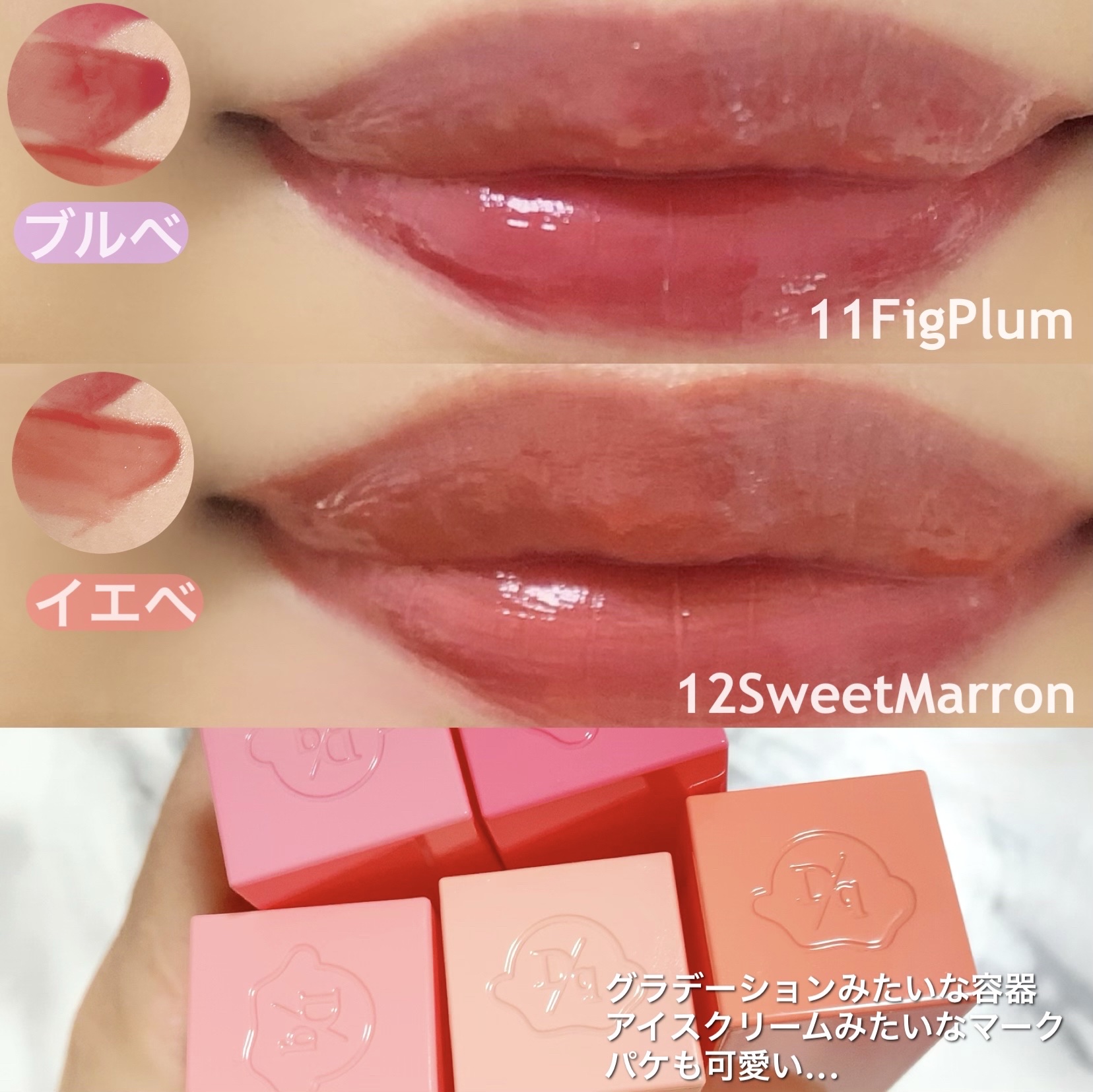 ジューシーデュイティント/dasique/リップティントを使ったクチコミ（3枚目）