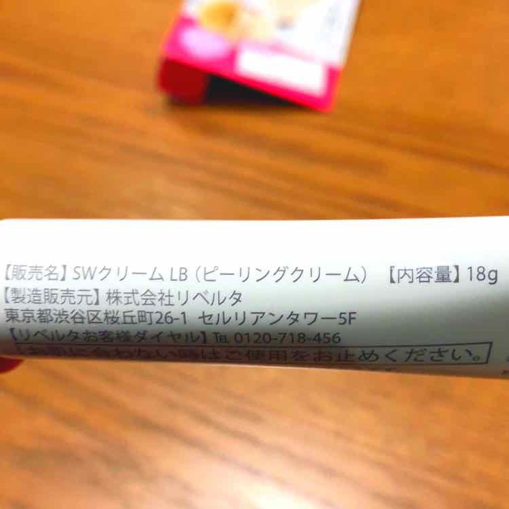 白ワキ姫/himecoto/ボディスクラブを使ったクチコミ(4枚目)