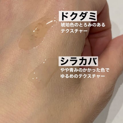 ドクダミ80%スージングアンプル/Anua/美容液を使ったクチコミ(3枚目)