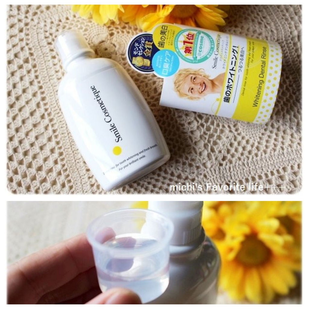 ホワイトニングデンタルリンス/Smile Cosmetique/歯磨き粉を使ったクチコミ(1枚目)