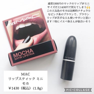 リップスティック モカ(ミニ)/M・A・C/口紅を使ったクチコミ（2枚目）