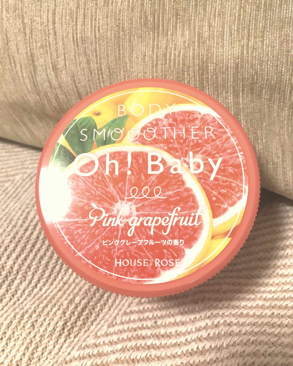 Oh! Baby ボディ スムーザー PGF(ピンクグレープフルーツの香り)/ハウス オブ ローゼ/ボディスクラブを使ったクチコミ（1枚目）