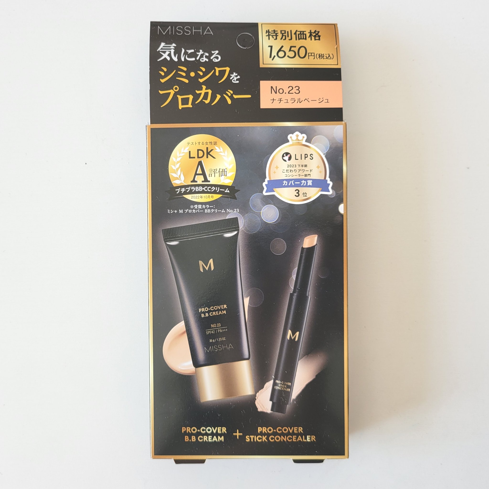 ミシャ M プロカバー BBクリーム プロカバーBB+コンシーラーセット NO.23/MISSHA/BBクリームを使ったクチコミ（1枚目）