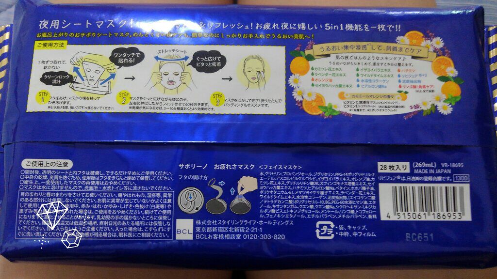 お疲れさマスク/サボリーノ/シートマスク・パックを使ったクチコミ（3枚目）