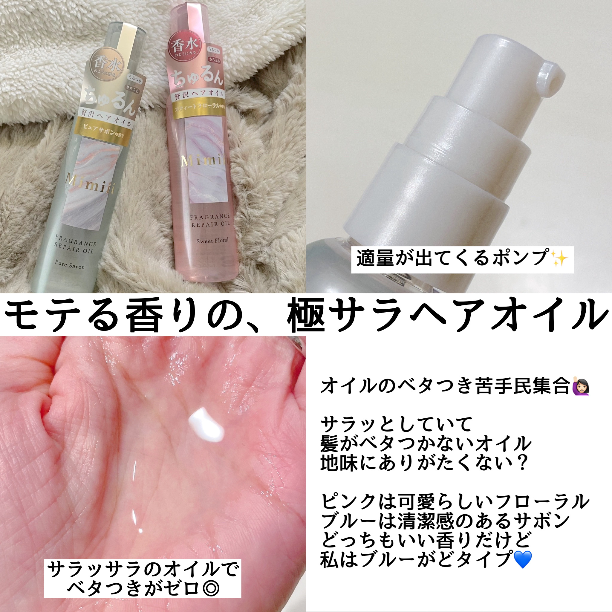 Mimiii フレグランスリペアオイル ピュアサボン/Cue's/ヘアオイルを使ったクチコミ（2枚目）