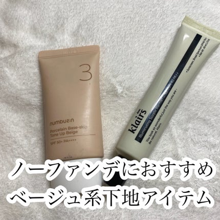 イルミネーティングサプルブレミッシュクリーム(40ml)/Klairs/化粧下地を使ったクチコミ(1枚目)