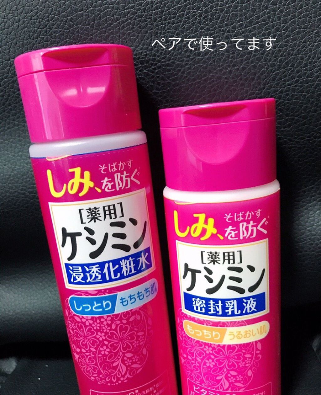 ケシミン密封乳液/ケシミン/乳液を使ったクチコミ(3枚目)